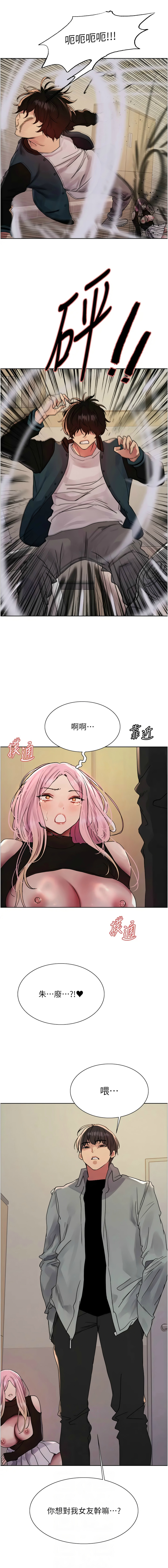 [韩漫]  色轮眼/ Sex Stopwatch 1-51 (第二季)[中文][连载中] - Page 652