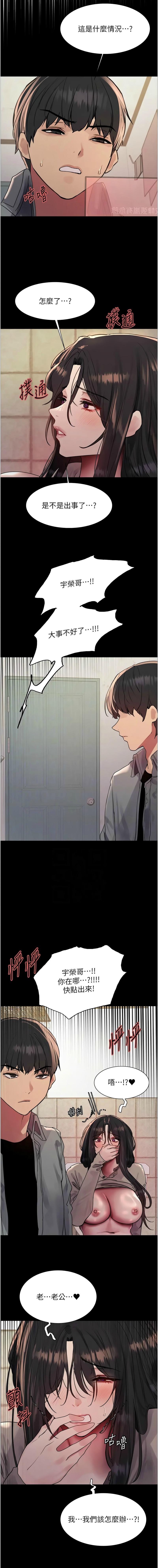 [韩漫]  色轮眼/ Sex Stopwatch 1-51 (第二季)[中文][连载中] - Page 675