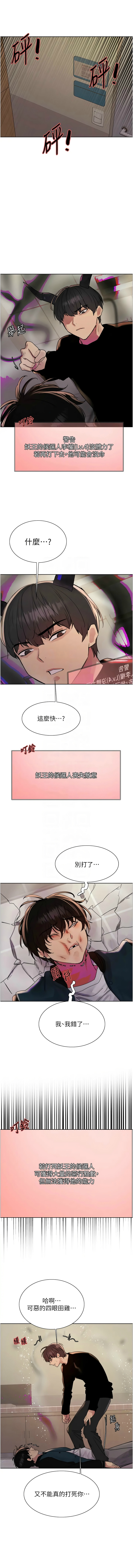 [韩漫]  色轮眼/ Sex Stopwatch 1-51 (第二季)[中文][连载中] - Page 691