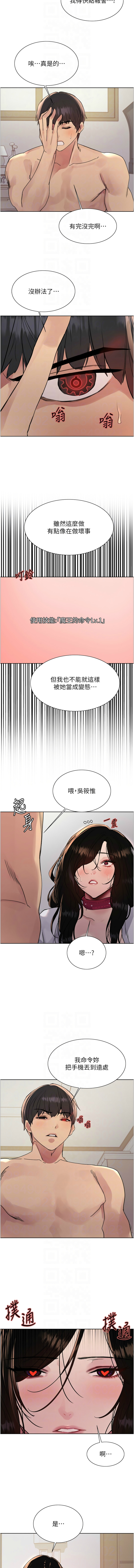 [韩漫]  色轮眼/ Sex Stopwatch 1-51 (第二季)[中文][连载中] - Page 718