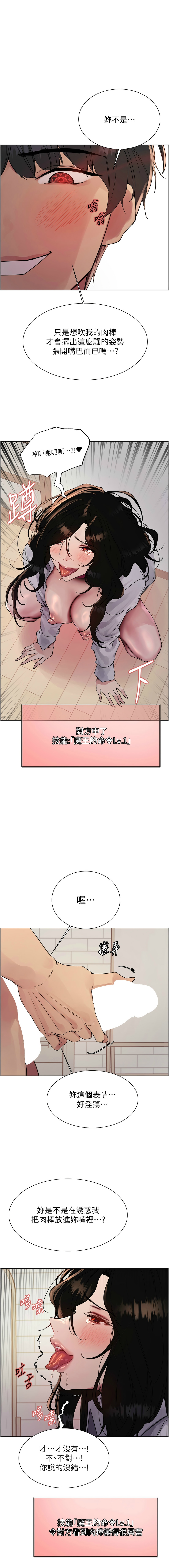 [韩漫]  色轮眼/ Sex Stopwatch 1-51 (第二季)[中文][连载中] - Page 723