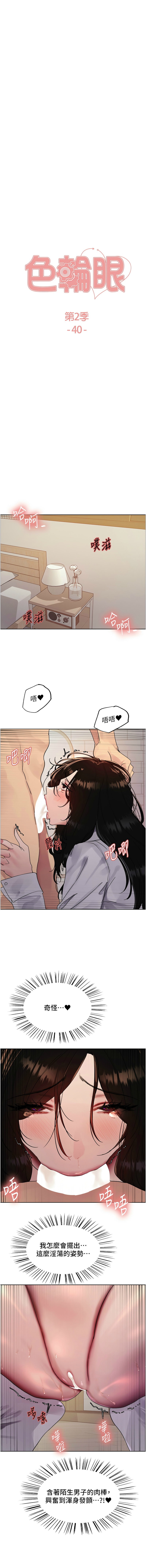 [韩漫]  色轮眼/ Sex Stopwatch 1-51 (第二季)[中文][连载中] - Page 725