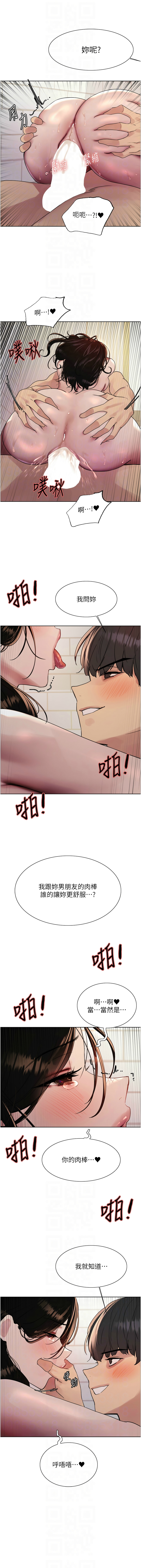 [韩漫]  色轮眼/ Sex Stopwatch 1-51 (第二季)[中文][连载中] - Page 732