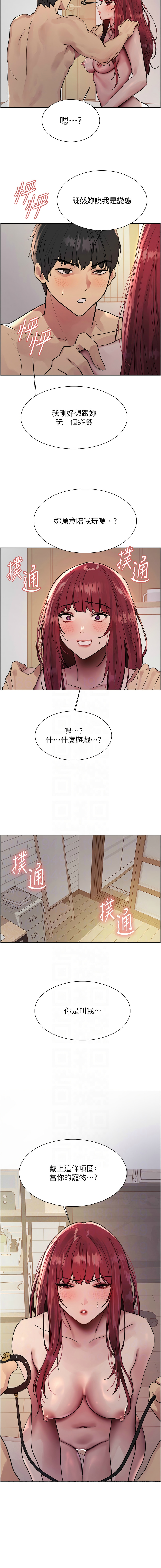 [韩漫]  色轮眼/ Sex Stopwatch 1-51 (第二季)[中文][连载中] - Page 747