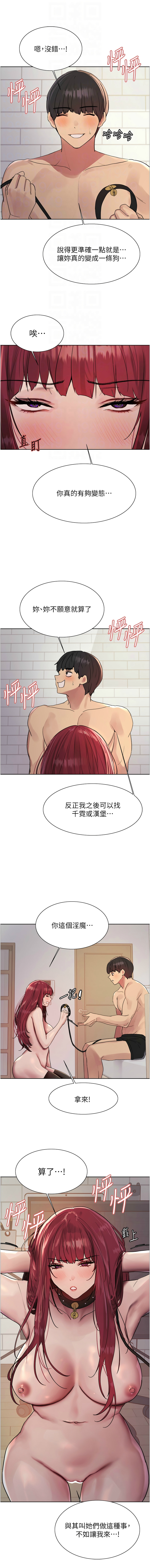 [韩漫]  色轮眼/ Sex Stopwatch 1-51 (第二季)[中文][连载中] - Page 748