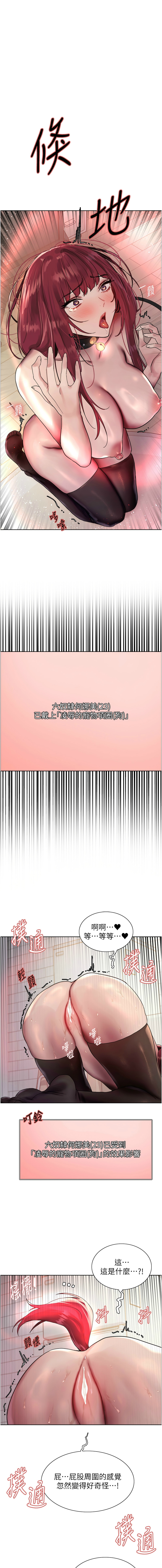 [韩漫]  色轮眼/ Sex Stopwatch 1-51 (第二季)[中文][连载中] - Page 751