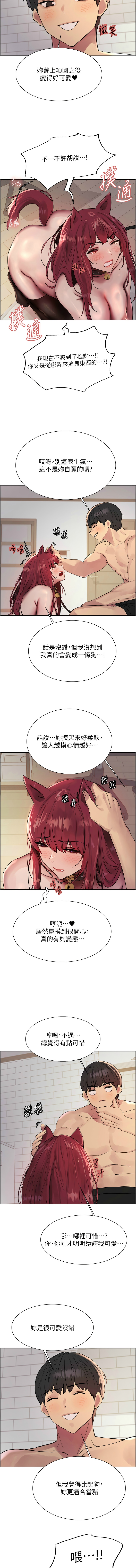 [韩漫]  色轮眼/ Sex Stopwatch 1-51 (第二季)[中文][连载中] - Page 753