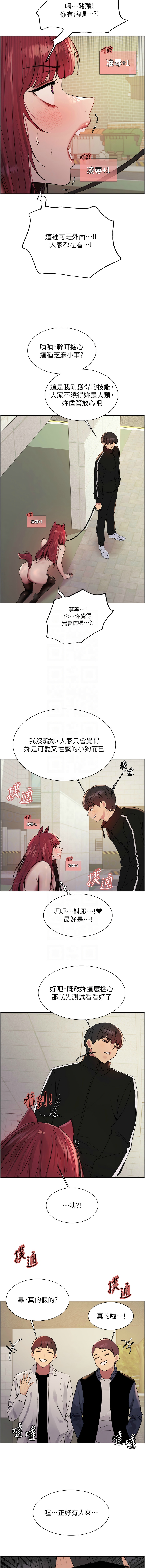 [韩漫]  色轮眼/ Sex Stopwatch 1-51 (第二季)[中文][连载中] - Page 755
