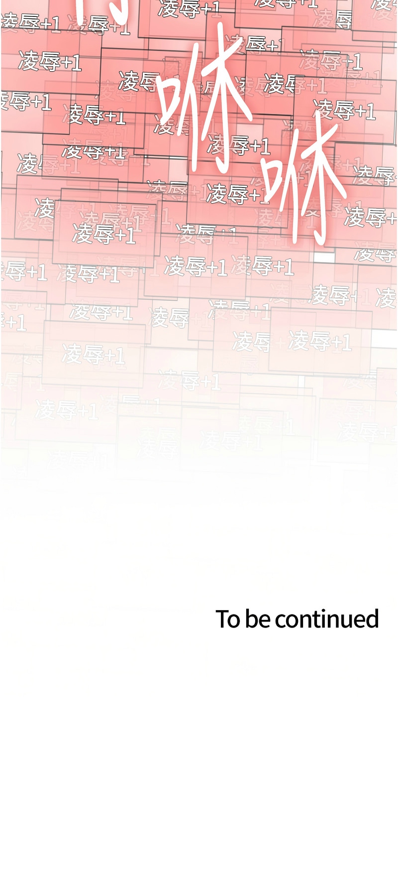 [韩漫]  色轮眼/ Sex Stopwatch 1-51 (第二季)[中文][连载中] - Page 764