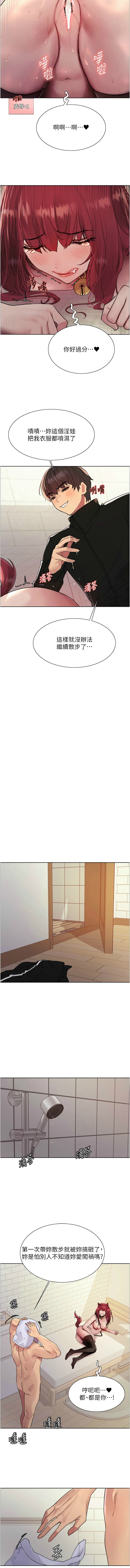 [韩漫]  色轮眼/ Sex Stopwatch 1-51 (第二季)[中文][连载中] - Page 767