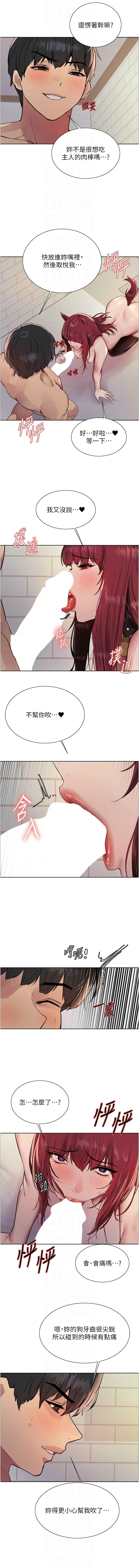 [韩漫]  色轮眼/ Sex Stopwatch 1-51 (第二季)[中文][连载中] - Page 772