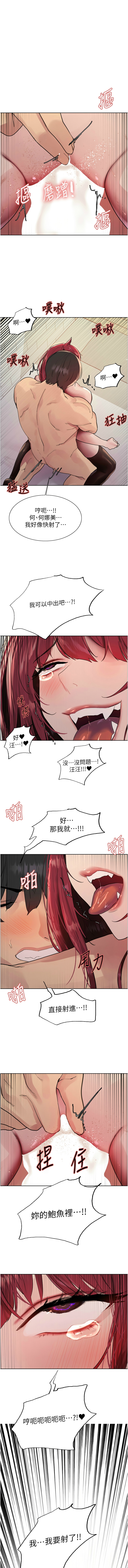 [韩漫]  色轮眼/ Sex Stopwatch 1-51 (第二季)[中文][连载中] - Page 779