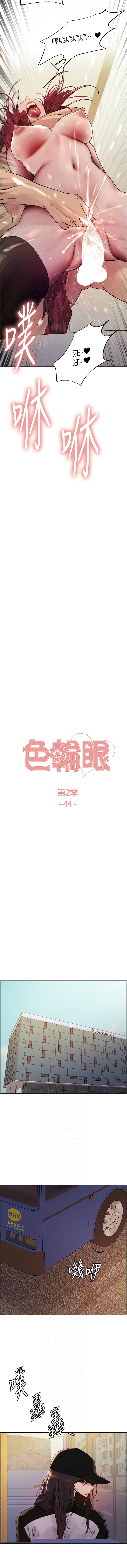 [韩漫]  色轮眼/ Sex Stopwatch 1-51 (第二季)[中文][连载中] - Page 780