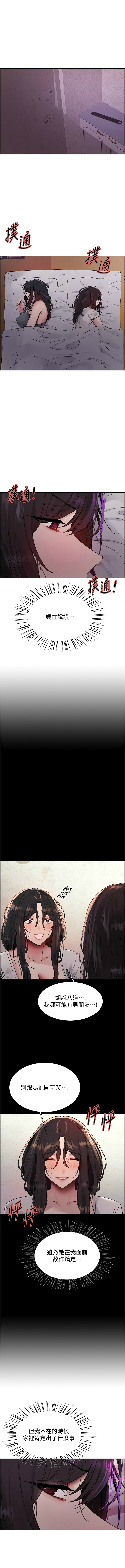 [韩漫]  色轮眼/ Sex Stopwatch 1-51 (第二季)[中文][连载中] - Page 796