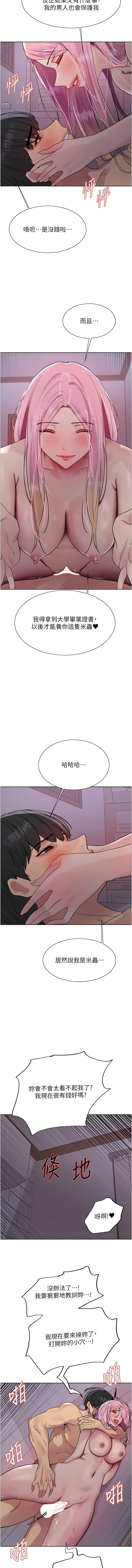 [韩漫]  色轮眼/ Sex Stopwatch 1-51 (第二季)[中文][连载中] - Page 800