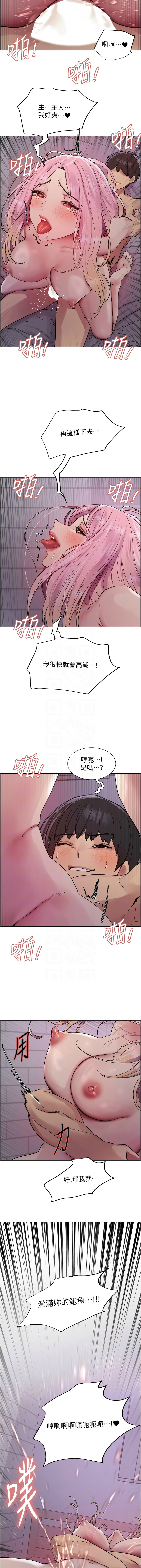 [韩漫]  色轮眼/ Sex Stopwatch 1-51 (第二季)[中文][连载中] - Page 802
