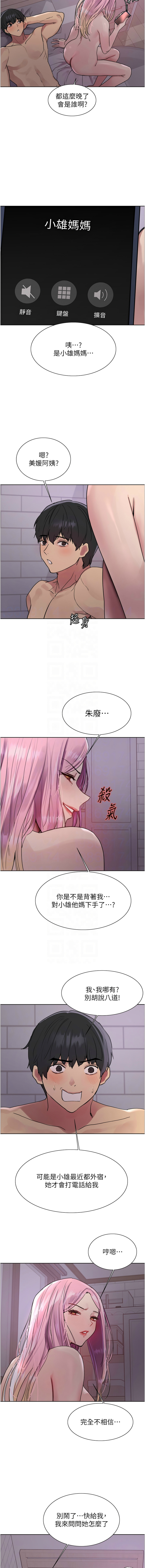 [韩漫]  色轮眼/ Sex Stopwatch 1-51 (第二季)[中文][连载中] - Page 804