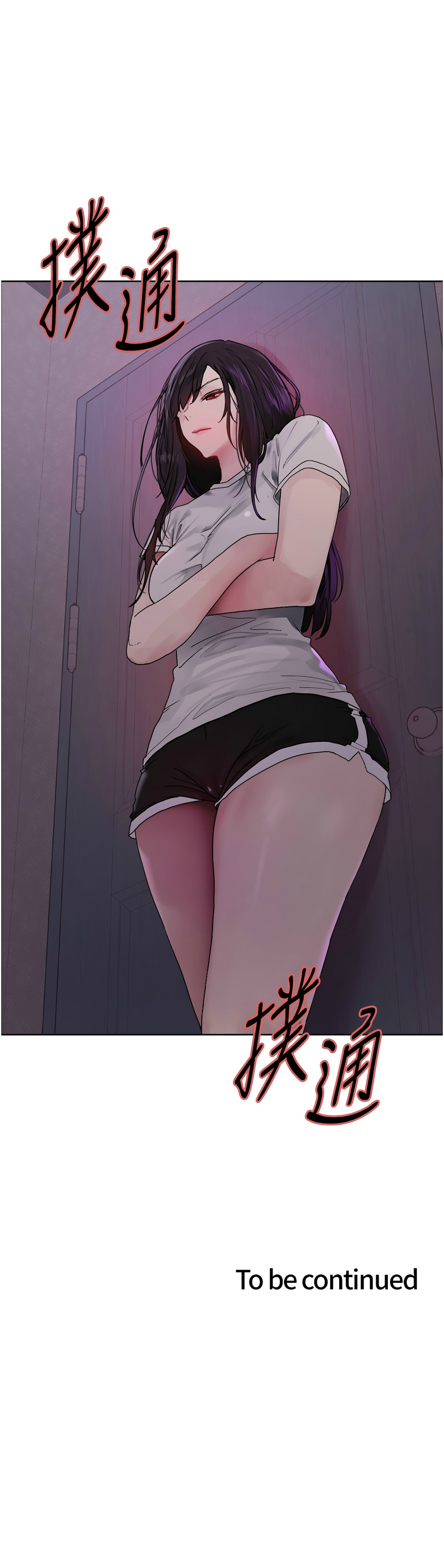 [韩漫]  色轮眼/ Sex Stopwatch 1-51 (第二季)[中文][连载中] - Page 807