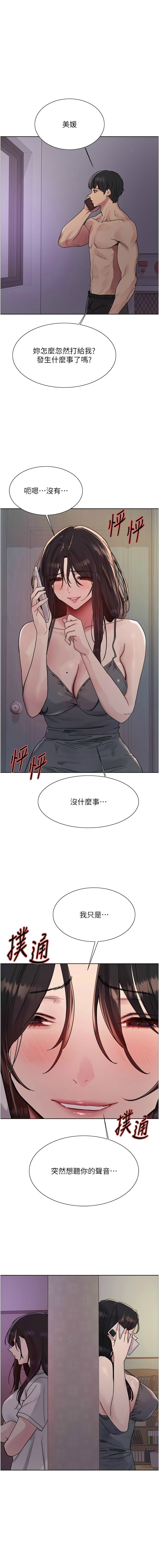 [韩漫]  色轮眼/ Sex Stopwatch 1-51 (第二季)[中文][连载中] - Page 808