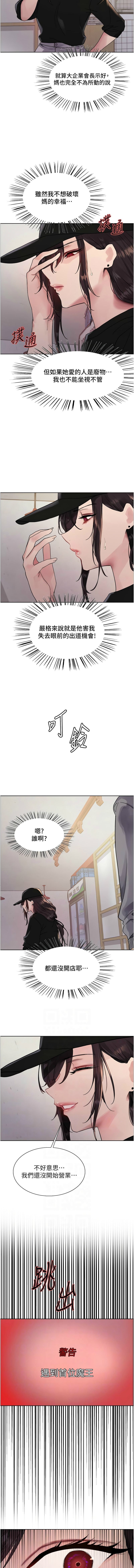 [韩漫]  色轮眼/ Sex Stopwatch 1-51 (第二季)[中文][连载中] - Page 813