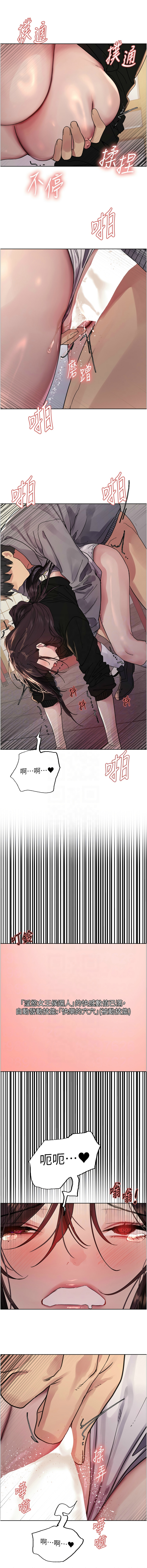 [韩漫]  色轮眼/ Sex Stopwatch 1-51 (第二季)[中文][连载中] - Page 831