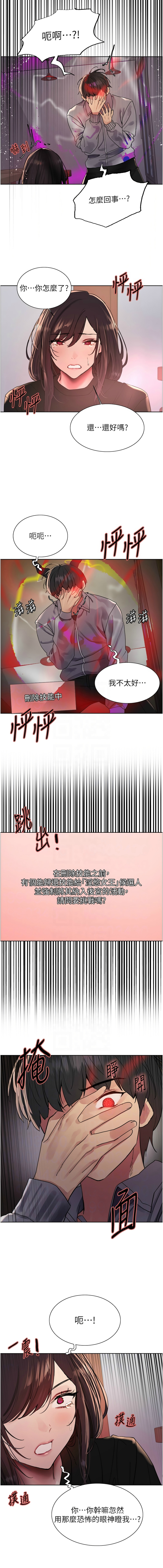 [韩漫]  色轮眼/ Sex Stopwatch 1-51 (第二季)[中文][连载中] - Page 843