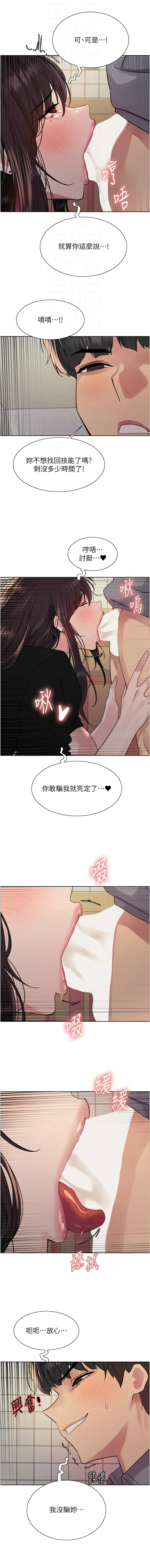 [韩漫]  色轮眼/ Sex Stopwatch 1-51 (第二季)[中文][连载中] - Page 846