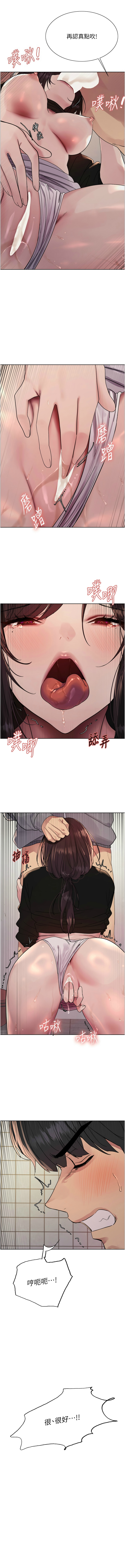 [韩漫]  色轮眼/ Sex Stopwatch 1-51 (第二季)[中文][连载中] - Page 847