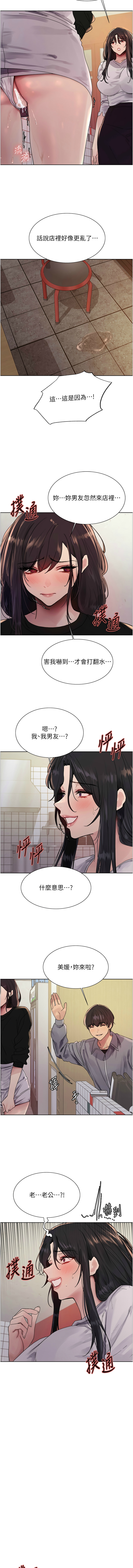 [韩漫]  色轮眼/ Sex Stopwatch 1-51 (第二季)[中文][连载中] - Page 865
