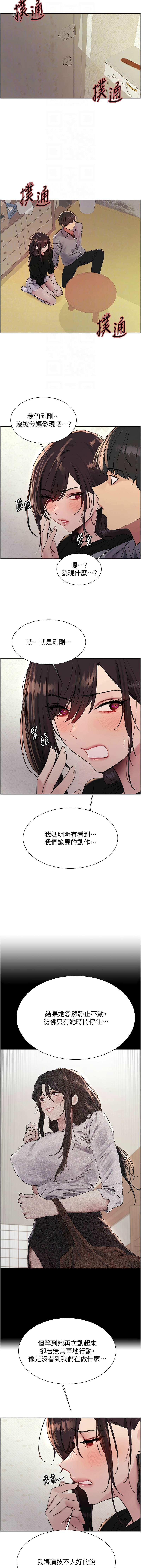 [韩漫]  色轮眼/ Sex Stopwatch 1-51 (第二季)[中文][连载中] - Page 866