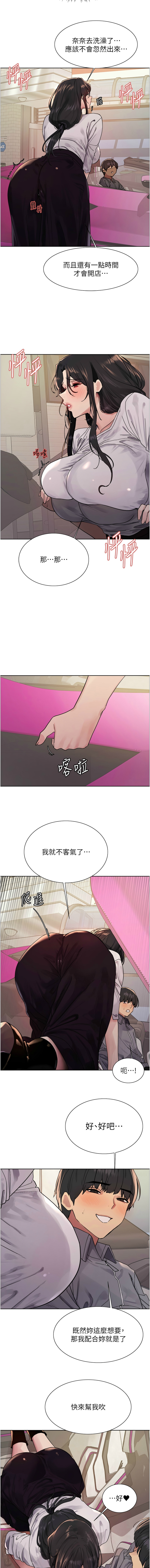 [韩漫]  色轮眼/ Sex Stopwatch 1-51 (第二季)[中文][连载中] - Page 882