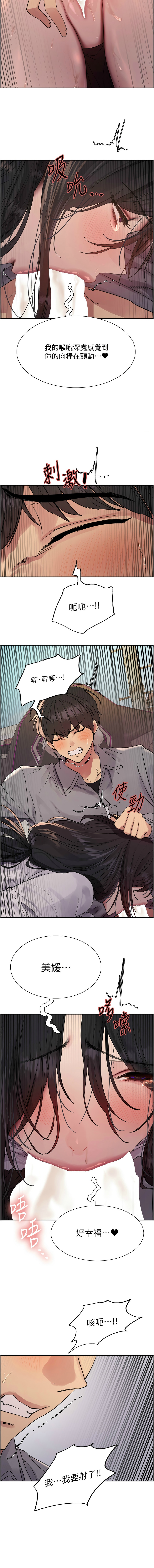 [韩漫]  色轮眼/ Sex Stopwatch 1-51 (第二季)[中文][连载中] - Page 888