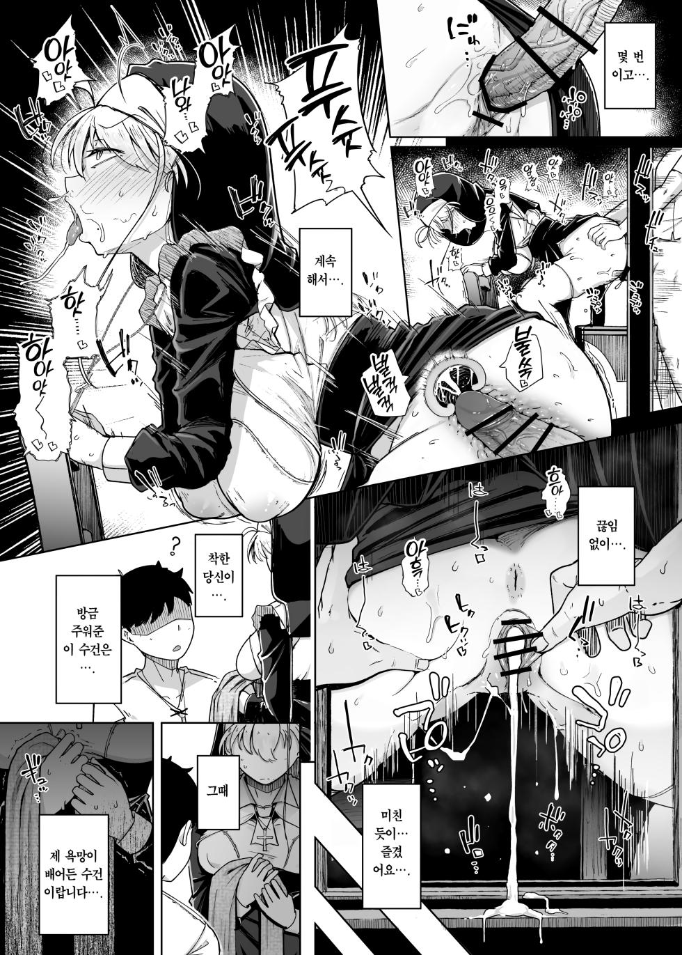 (C105) [Jikahatsudensho (flanvia)] Zange Ana 5 | 참회구멍 5 [Korean] [Team Edge] [Digital] - Page 8