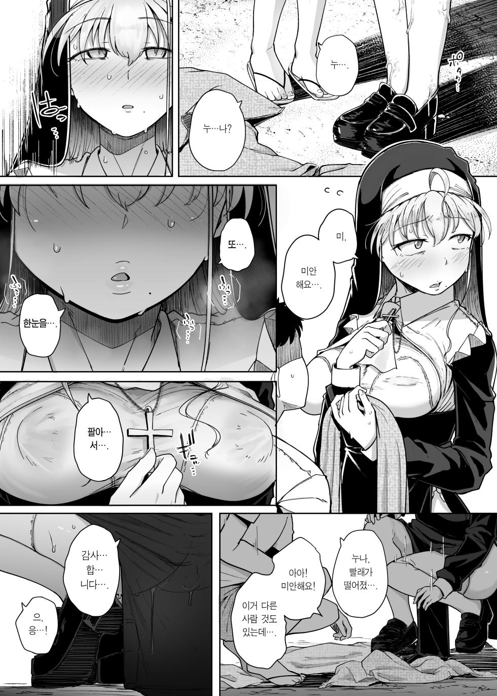 (C105) [Jikahatsudensho (flanvia)] Zange Ana 5 | 참회구멍 5 [Korean] [Team Edge] [Digital] - Page 21