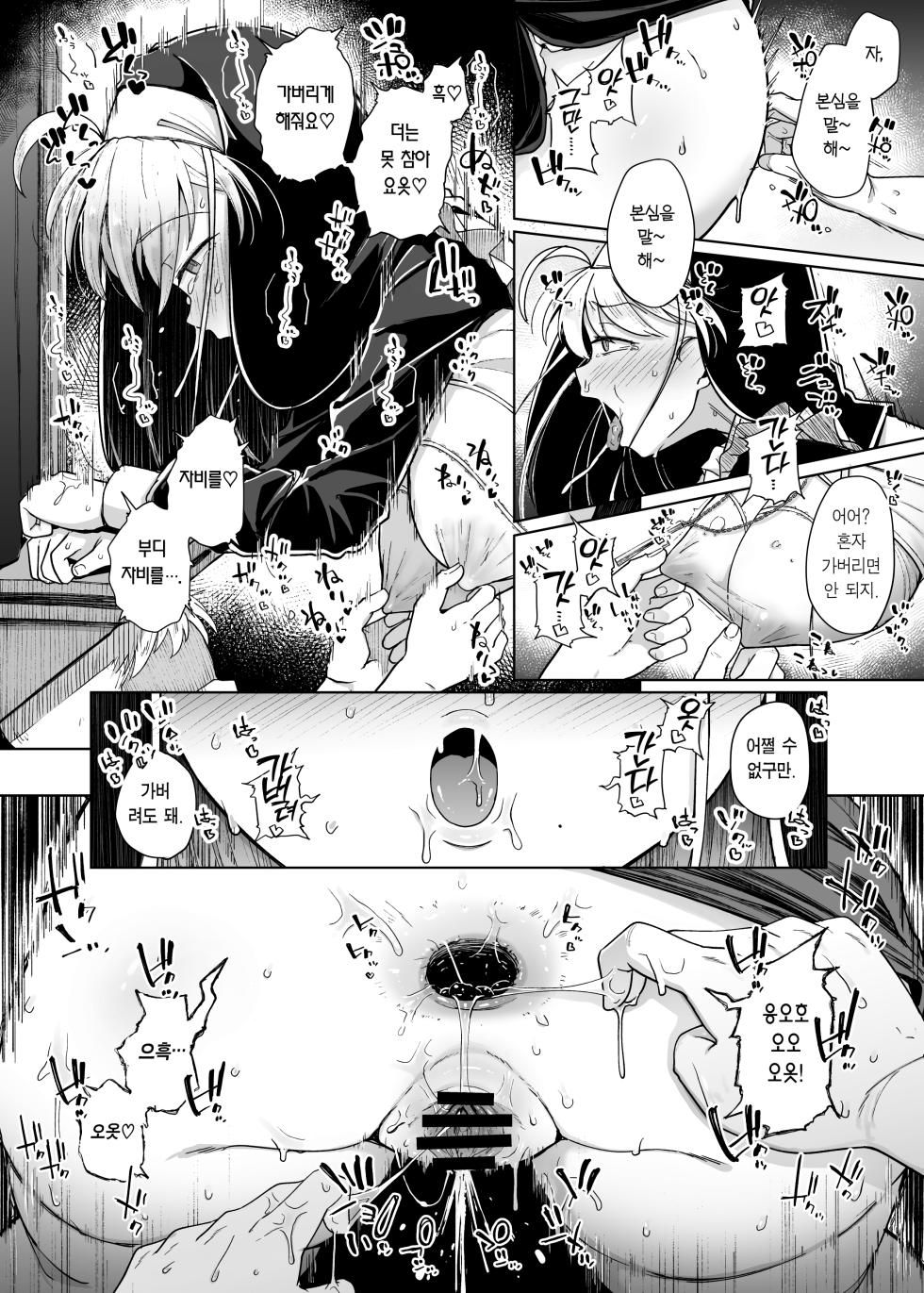 (C105) [Jikahatsudensho (flanvia)] Zange Ana 5 | 참회구멍 5 [Korean] [Team Edge] [Digital] - Page 28