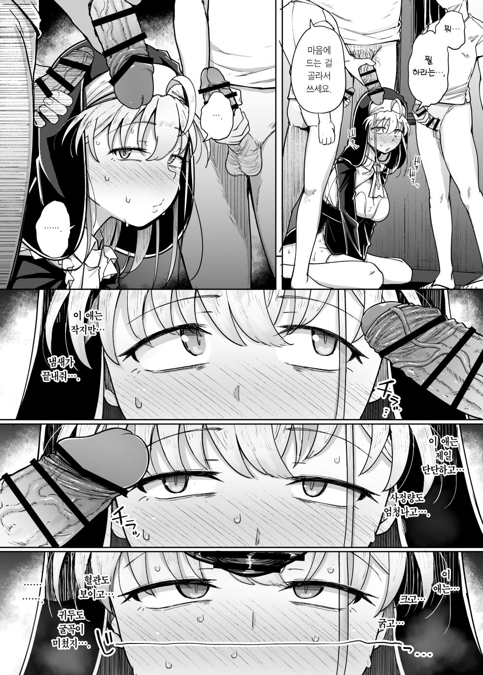 (C105) [Jikahatsudensho (flanvia)] Zange Ana 5 | 참회구멍 5 [Korean] [Team Edge] [Digital] - Page 30