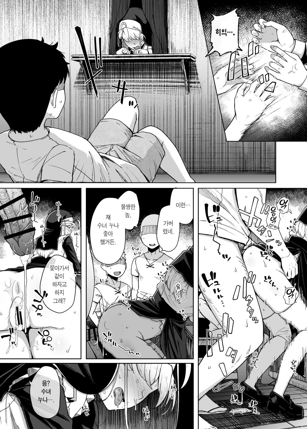 (C105) [Jikahatsudensho (flanvia)] Zange Ana 5 | 참회구멍 5 [Korean] [Team Edge] [Digital] - Page 38