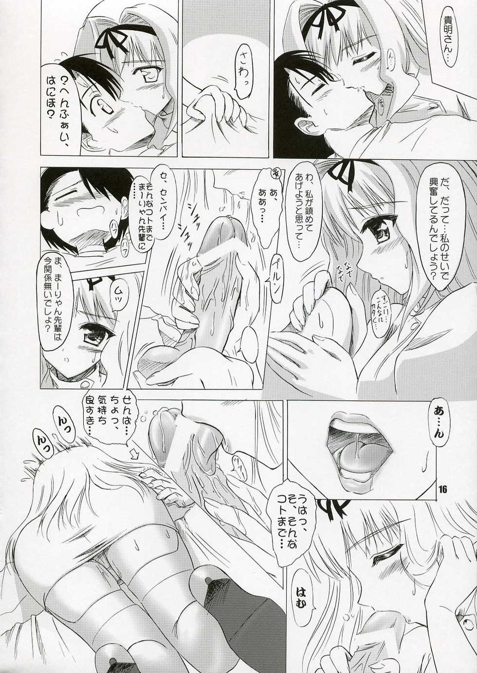 (C70) [Knights (Kishi Nisen)] SASARA Style (ToHeart 2) - Page 15