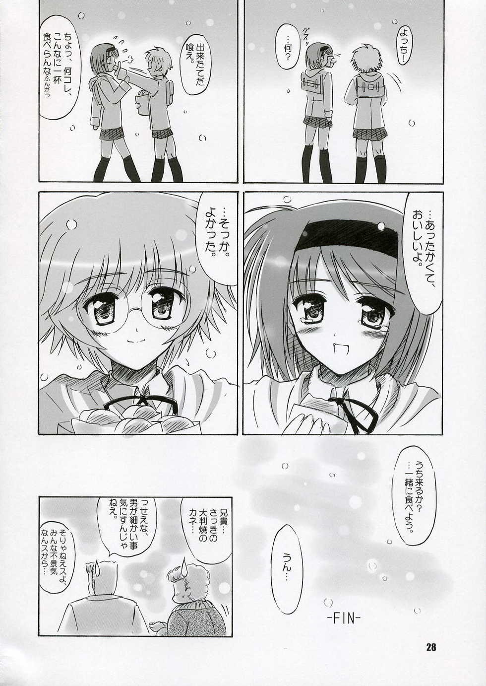 (C70) [Knights (Kishi Nisen)] SASARA Style (ToHeart 2) - Page 27