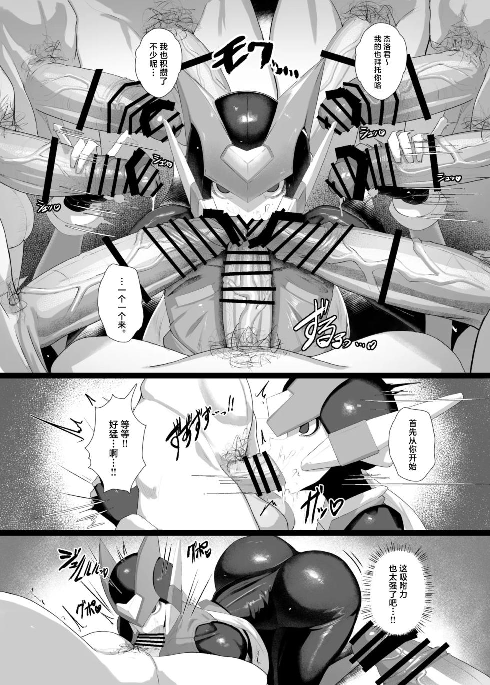[Moujou Ishiki (Canvas Solaris)] Zero to H1.0 (Megaman Zero) [Chinese] [Digital] - Page 6