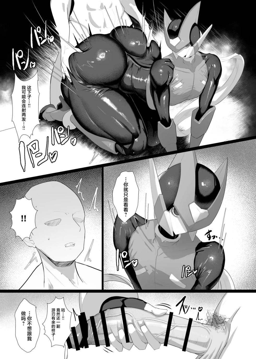 [Moujou Ishiki (Canvas Solaris)] Zero to H1.0 (Megaman Zero) [Chinese] [Digital] - Page 15