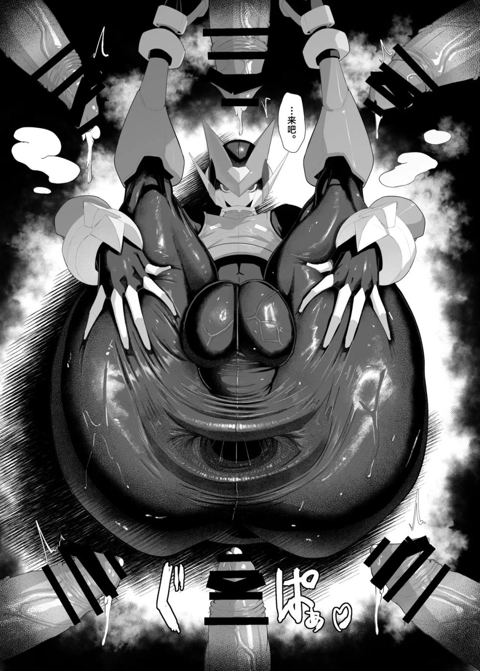 [Moujou Ishiki (Canvas Solaris)] Zero to H1.0 (Megaman Zero) [Chinese] [Digital] - Page 21
