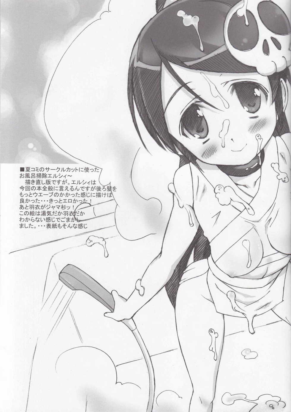[Bottomress Pit (Bonza)] Kamijiru (The World God Only Knows) - Page 6