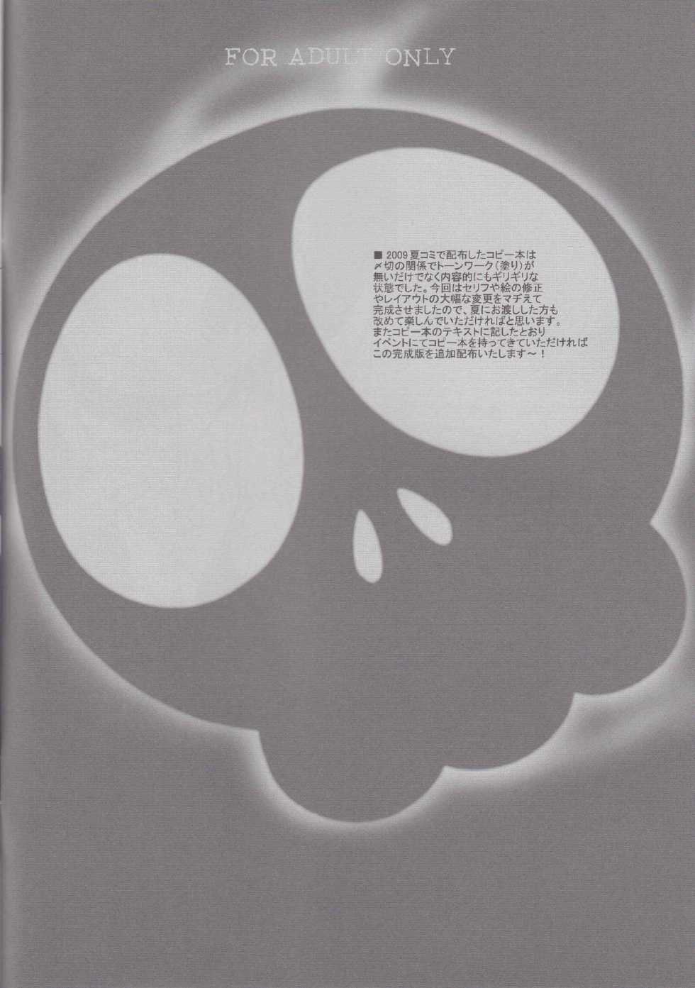 [Bottomress Pit (Bonza)] Kamijiru (The World God Only Knows) - Page 8