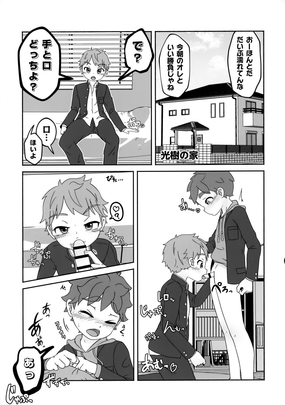 [JaiL Black (Tanaka Tarou)] Zenbu Kafunshou no Sei da! - Page 12