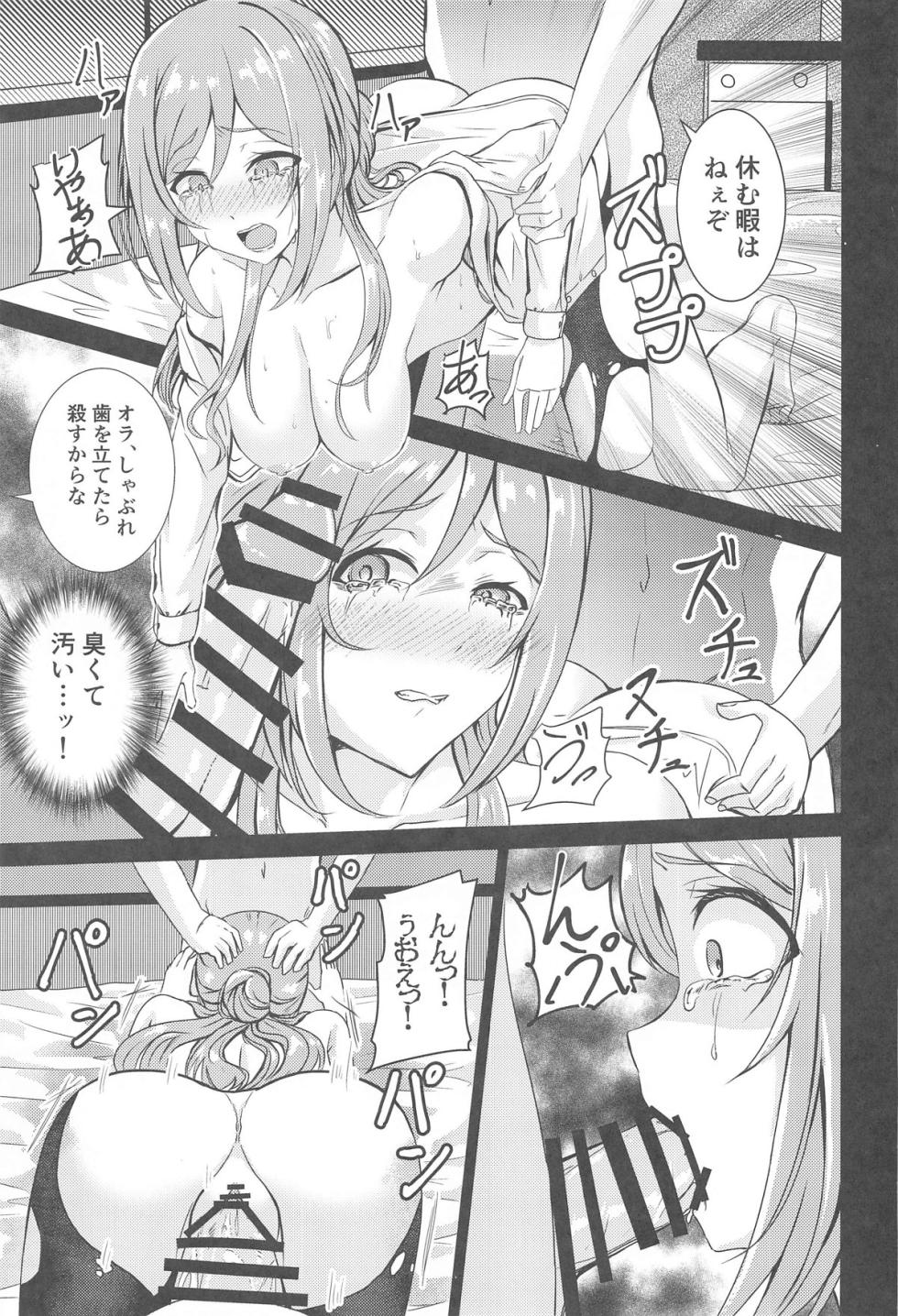 (C105) [Toumeiryuu no Margaret (Momoisaki Hayato)] Himesaki Rinami Yuukai Ryoujoku (Gakuen IDOLM@STER) - Page 18
