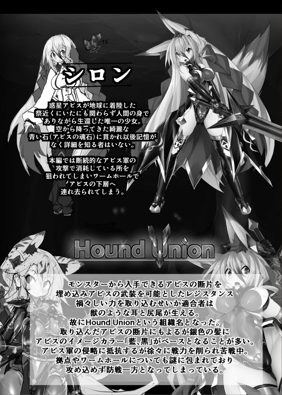[Makuutei (Nagai Wataru)] MonstersAbyss -Igyou no Hanayome - Page 4