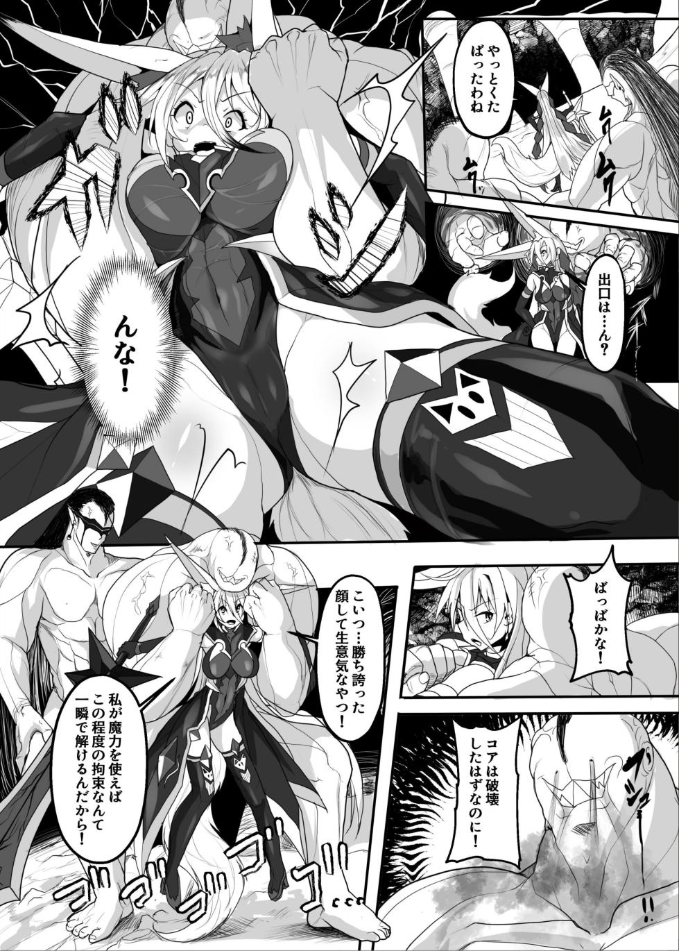 [Makuutei (Nagai Wataru)] MonstersAbyss -Igyou no Hanayome - Page 7