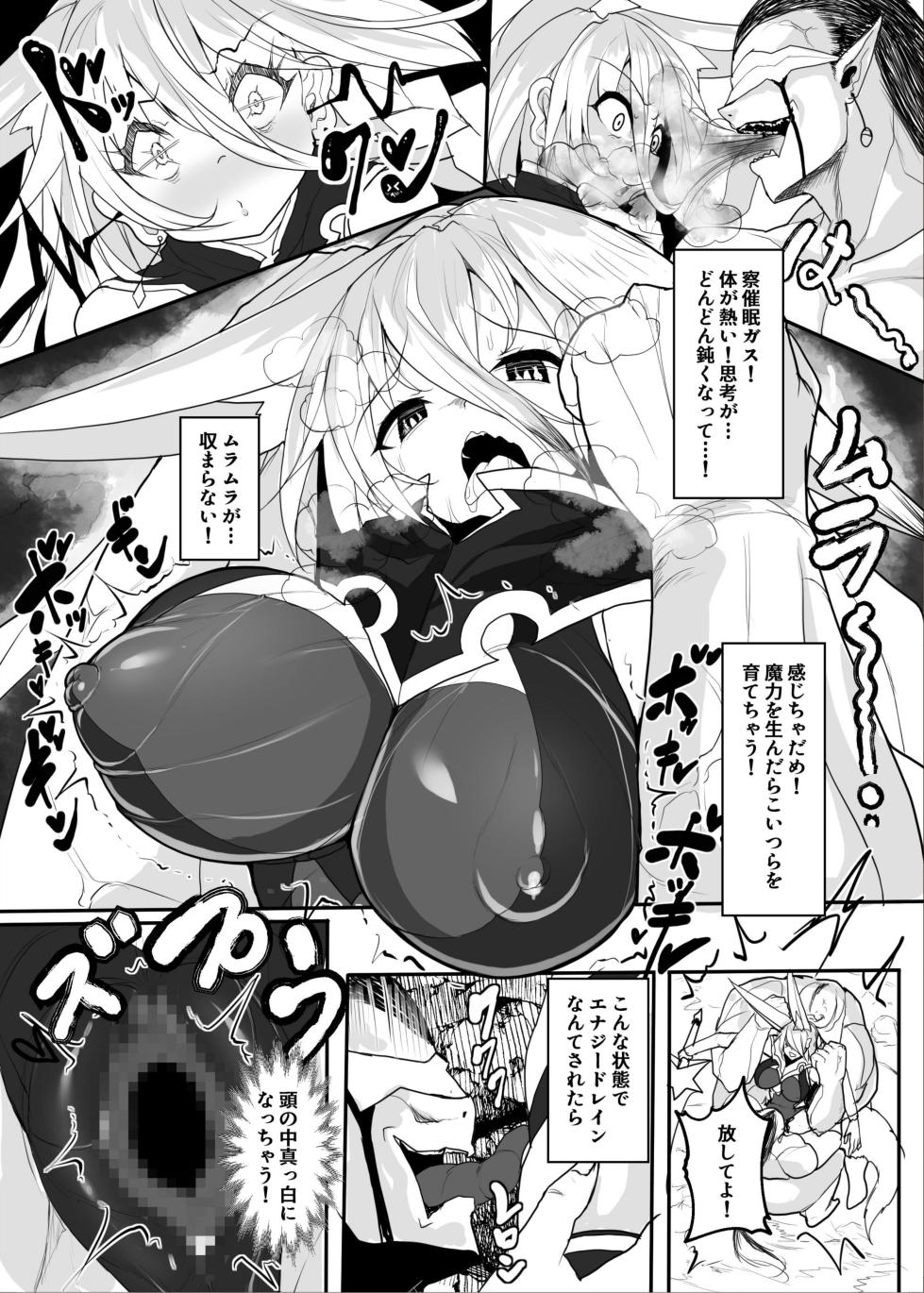 [Makuutei (Nagai Wataru)] MonstersAbyss -Igyou no Hanayome - Page 8