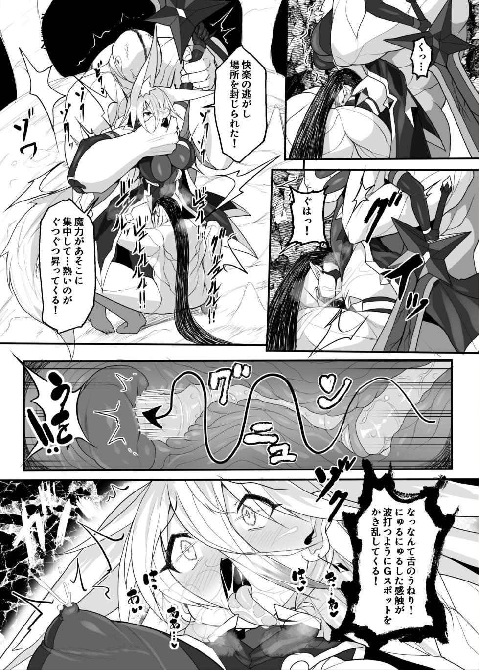 [Makuutei (Nagai Wataru)] MonstersAbyss -Igyou no Hanayome - Page 10